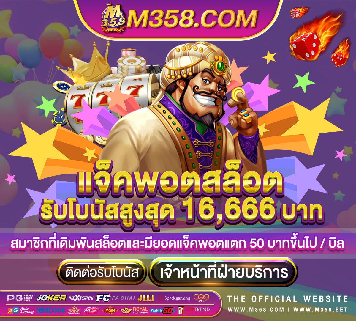 เครดิตฟรี 58